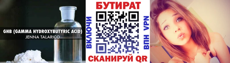 цены   Зерноград  БУТИРАТ жидкий экстази 
