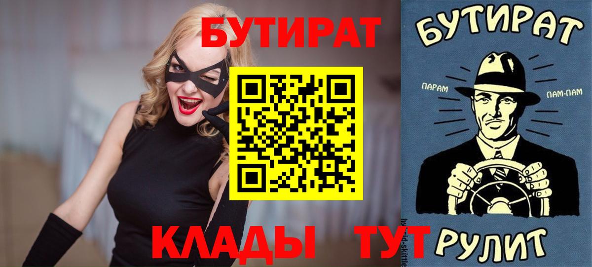 Бутират BDO 33% Зерноград