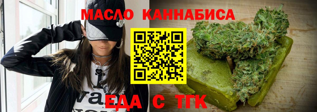 Зерноград  Еда ТГК марихуана  Вход с VPN 