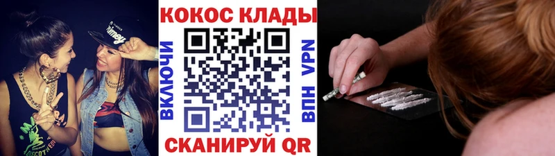 Cocaine VHQ где можно купить наркотик Зерноград