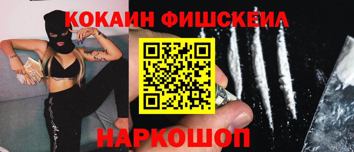 КОКАИН Боливия  Вход с VPN  COCAIN 98%  Зерноград 
