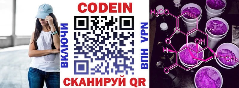 мориарти как зайти  Зерноград  Кодеин Purple Drank  цена  