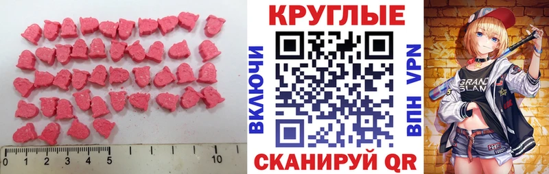 Экстази MDMA  Зерноград 