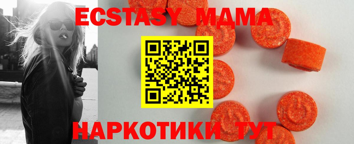 mega ССЫЛКА  Ecstasy VHQ  Вход с VPN  Экстази Дубай  Зерноград  ЭКСТАЗИ 