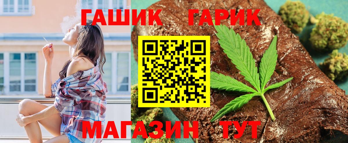 Зерноград  Гашиш ice o lator  Вход с VPN  ГАШ  Гашиш Premium 