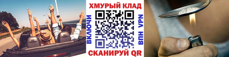 Героин герыч  kraken вход  Зерноград 