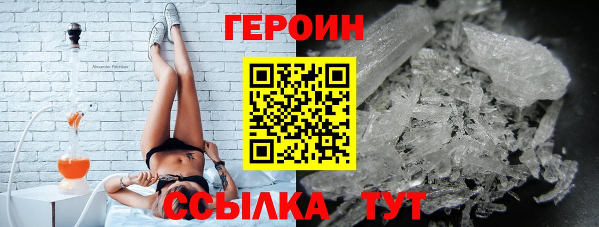 Героин гречка Зерноград
