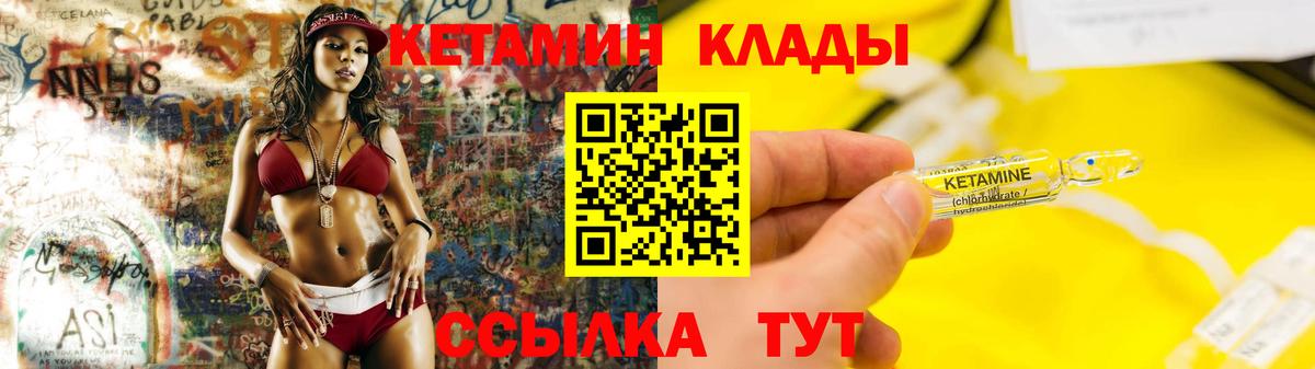 Зерноград  это какой сайт  Вход с VPN  КЕТАМИН VHQ 