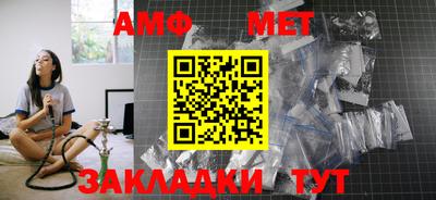 амф Ливны