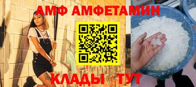 амф Ливны
