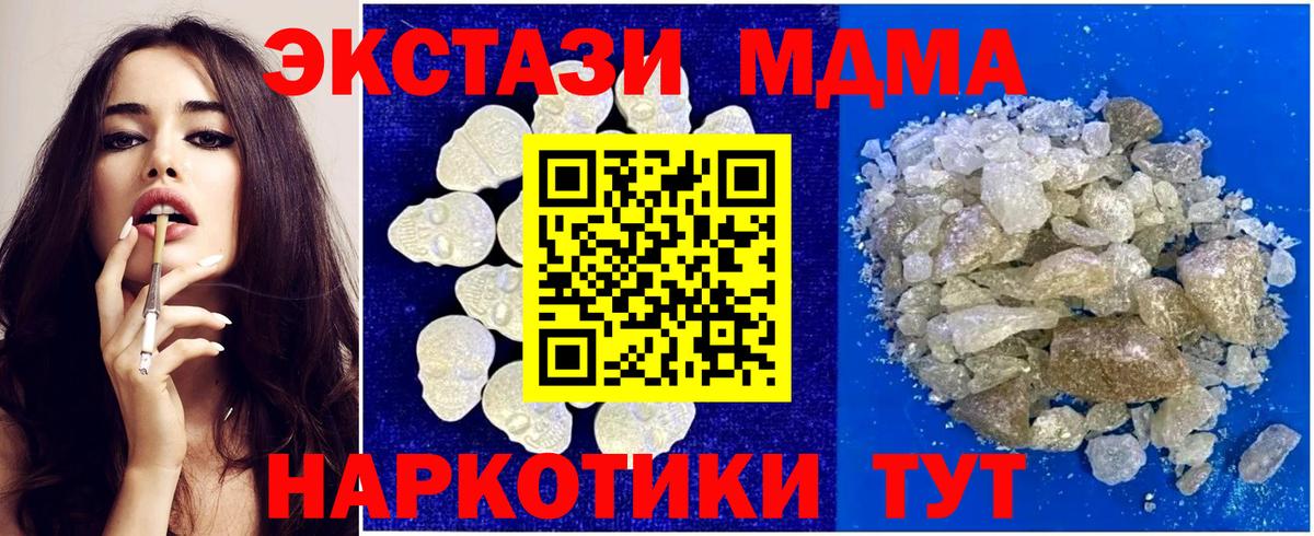 MDMA crystal  Вход с VPN  MDMA  МДМА молли  Зерноград 
