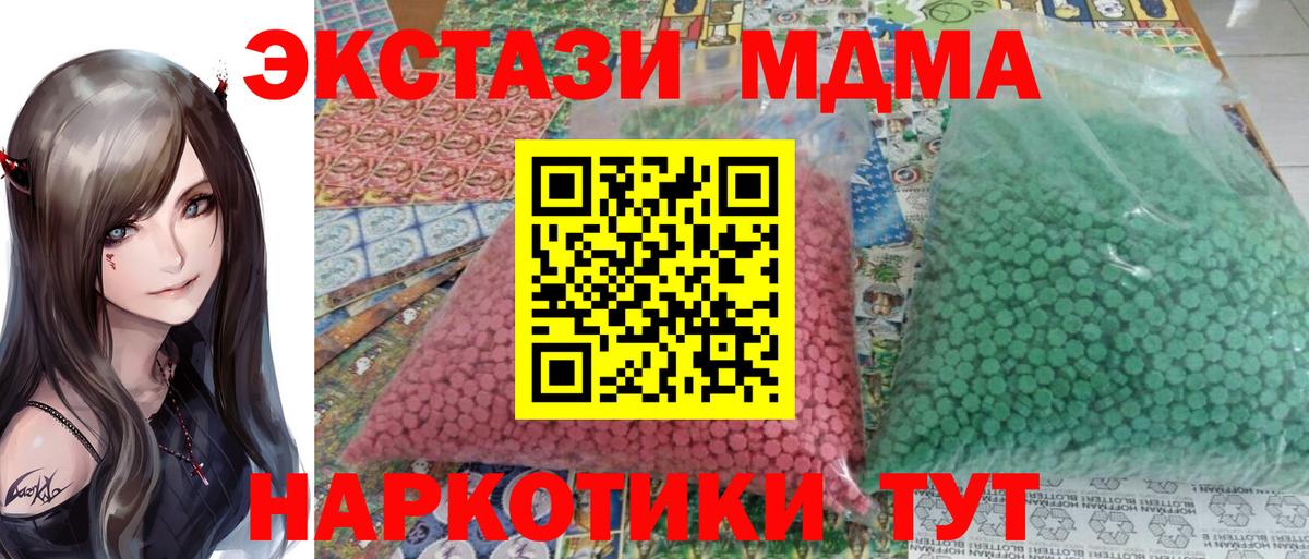 МДМА молли Зерноград