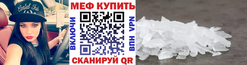 ссылка на мегу ТОР  Зерноград  Мефедрон мука  где купить наркотик 