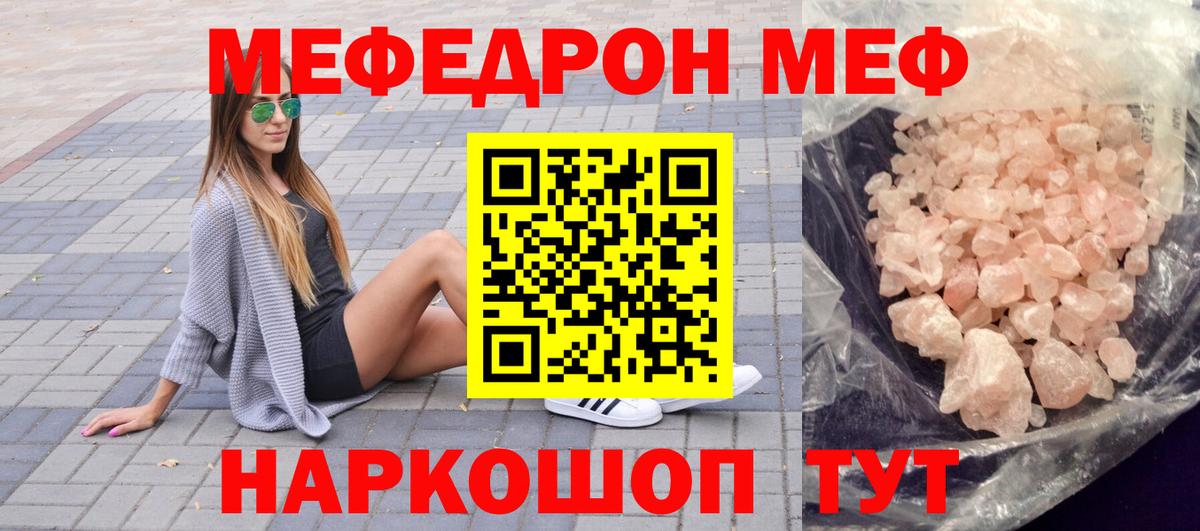 Меф  МЕФ  Зерноград  Вход с VPN  Меф кристаллы  Мефедрон мука 