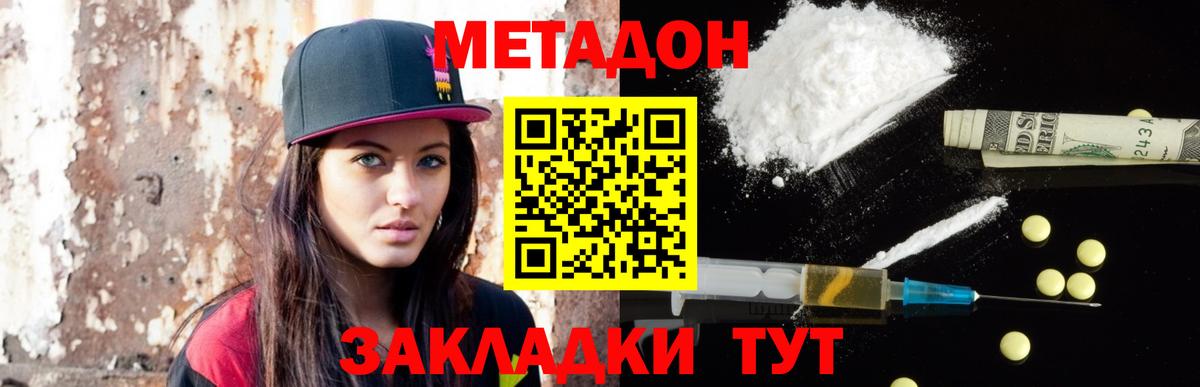 Зерноград  это Telegram  Вход с VPN  МЕТАДОН VHQ 