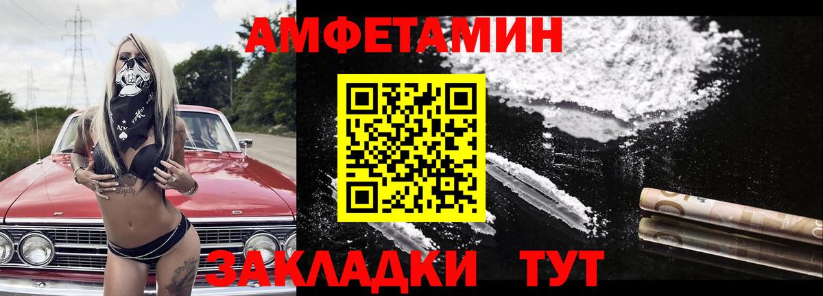 Метамфетамин Декстрометамфетамин 99.9% Зерноград
