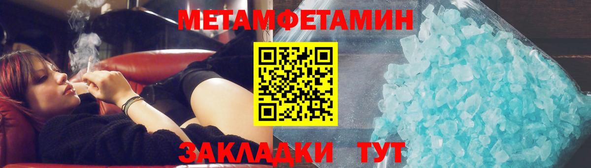 Зерноград  МЕТАМФЕТАМИН Methamphetamine  Метамфетамин  Вход с VPN 