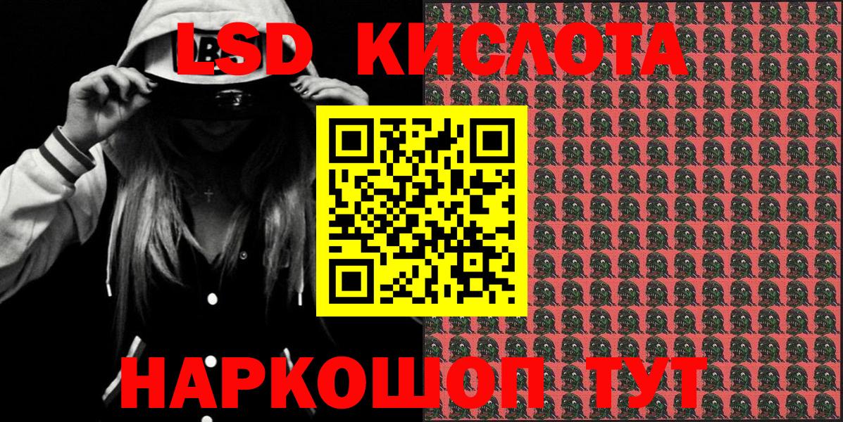 Наркотические марки 1,8мг Зерноград