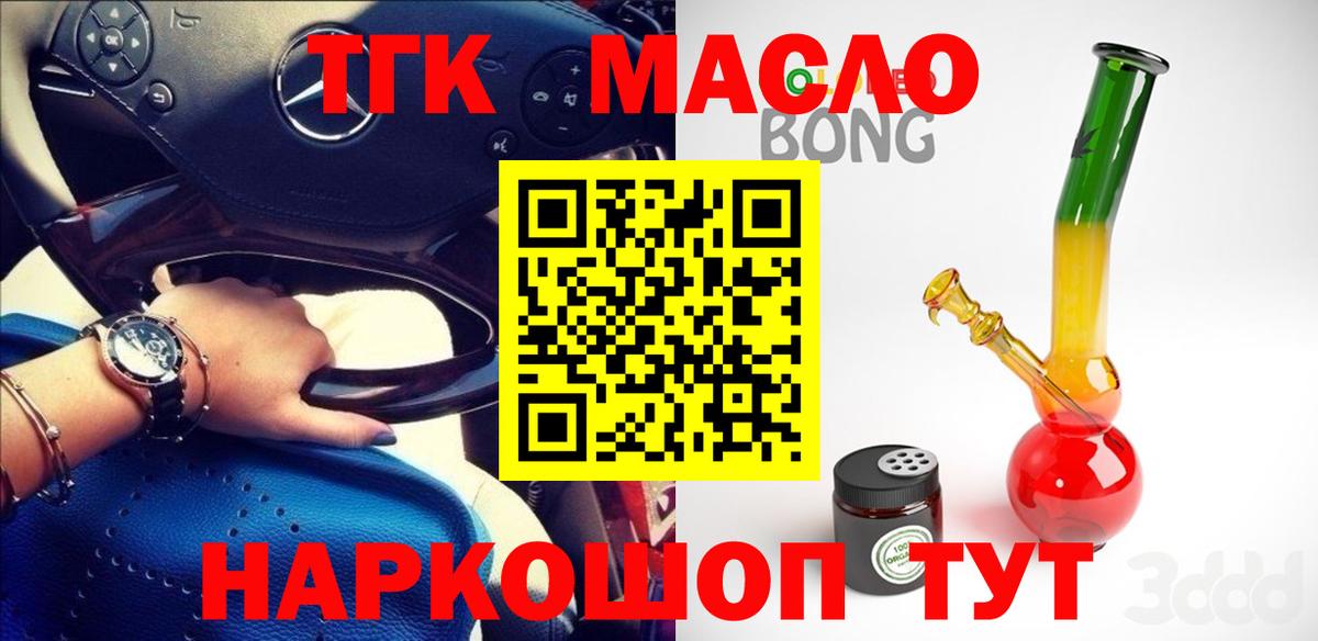 Дистиллят ТГК жижа Зерноград